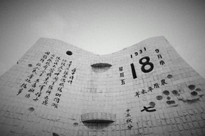 ​日本是从什么时候开始侵略中国的？既不是九一八，也不是七七事变