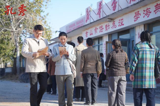 秀外慧中的电影《孔秀》