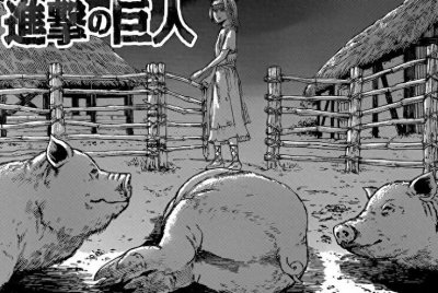​进击的巨人：尤弥尔与自由猪，猪与巨人之力有怎样的联系