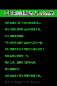 ​天秤男喜欢撒娇的还是强势的（天秤男想要的老婆类型）