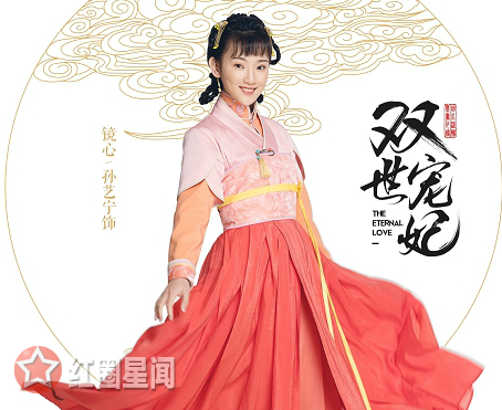 演员孙艺宁哪里人微博多少 演员孙艺宁老公是剧中形象