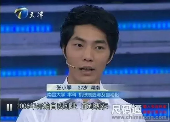 非你莫属张小攀哪一期（非你莫属张小攀个人资料及现状介绍）