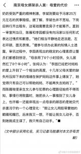 ​兔子暴力原型真实事件，兔子暴力电(兔子暴力真实事件改编)