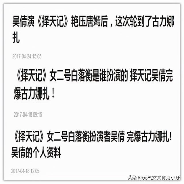 吴倩罗云熙有期待终会相见(吴倩和罗云熙7年后再合作被嗑CP)(9)