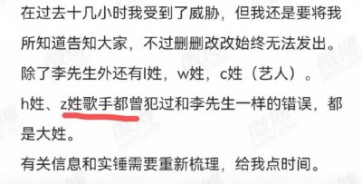​张艺兴也出问题？出事校草有退路？黄轩高调秀恩爱？老公主剧组陪睡？