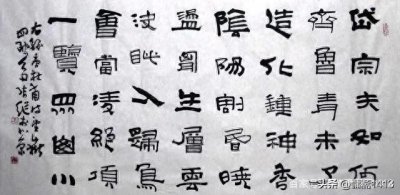 ​第六届兰亭奖得主张继隶书类书法作品欣赏。