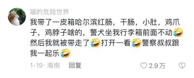 ​安检时遇到的那些尴尬瞬间！屁股都没擦被摁在蹲坑检查白色粉末！