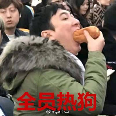 王思聪吃热狗头像,王校长长点心吧,还带现在也是全球知名公众人物