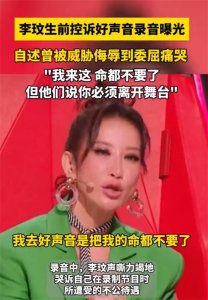 ​金星力挺李玟获赞，斥对方手段低劣