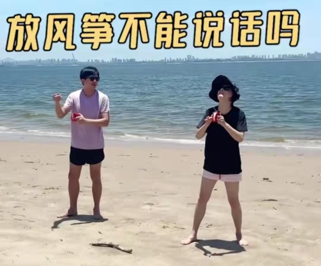 邓超孙俪烈日下放风筝,穿情侣装肤色差明显,二人身材似复制黏贴