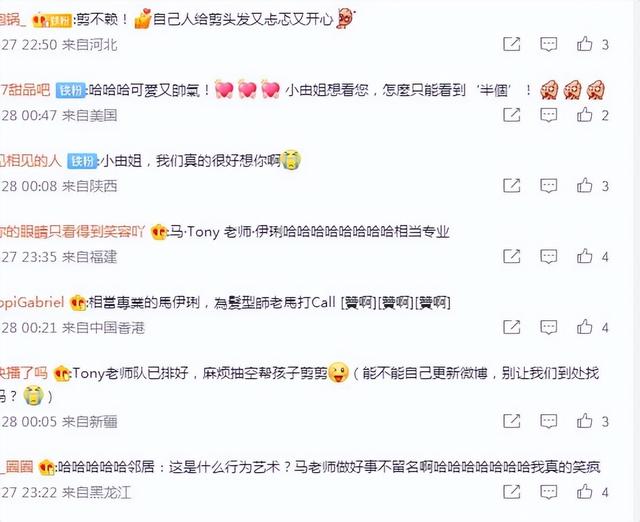 马伊琍现实生活中的老公(马伊琍为万梓良前妻恬妞的女儿理发)(9)