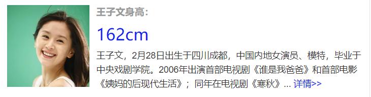 郭敬明身高(郭敬明跟王子文站一起)