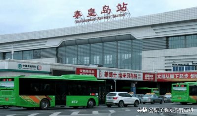 ​秦沈客运专线沿途的14座火车站一览