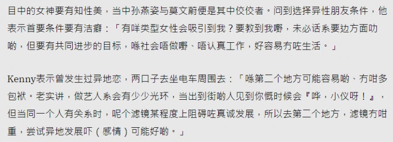 张敬轩和关智斌的关系(关智斌择偶标准与张敬轩无关)