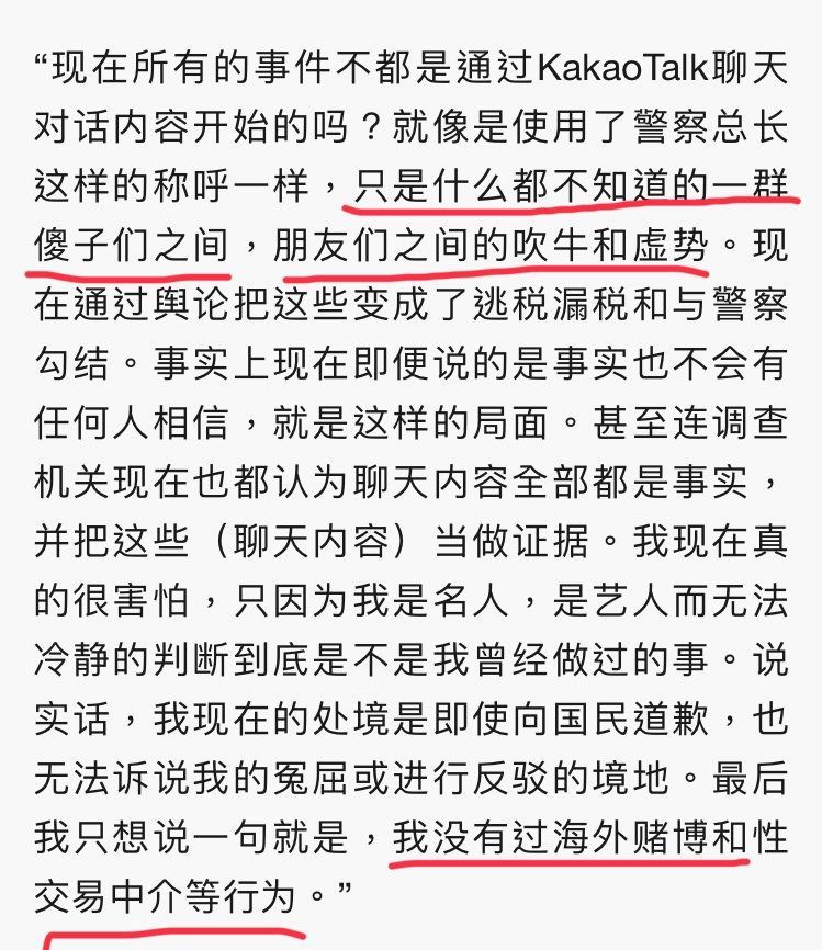 菜英俊 再次向当事人道歉(韩国郑俊英偷拍门事件)