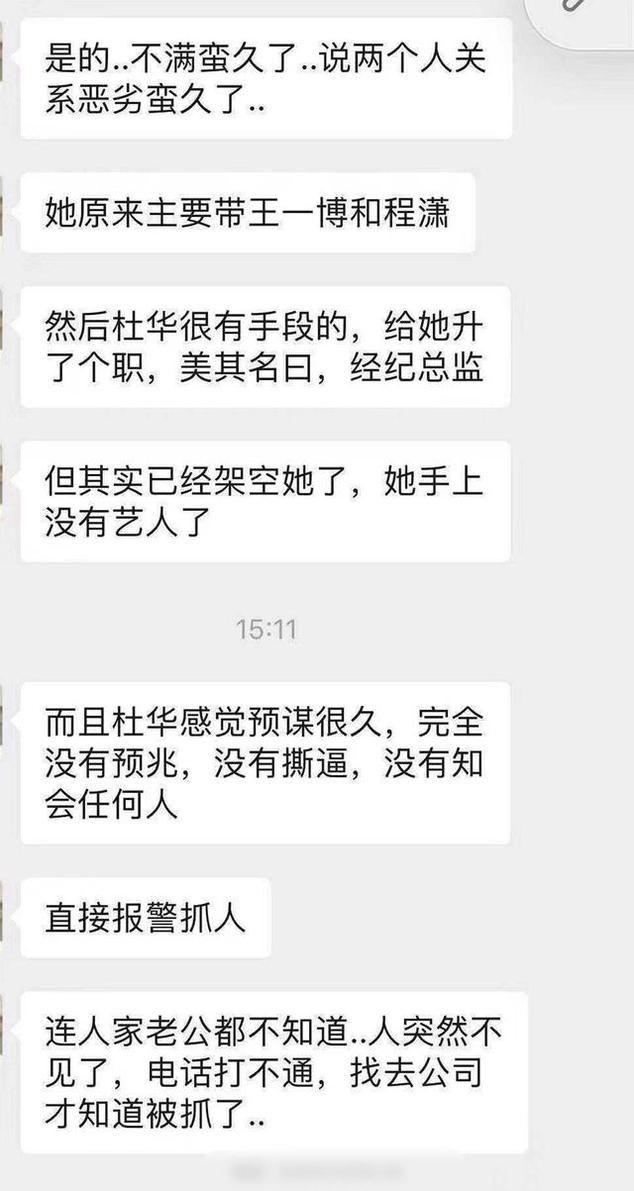 王一博经纪人怎么了为何被捕?王一博经纪人康雯个人资料照片曝光