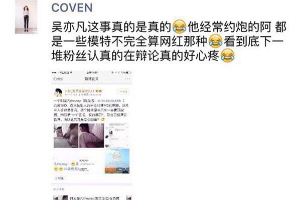 加拿大炮王吴亦凡是什么梗 黑料多到洗不白仍有粉丝支持