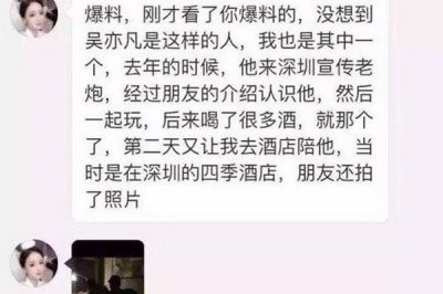 ​加拿大炮王吴亦凡是什么梗 黑料多到洗不白仍有粉丝支持