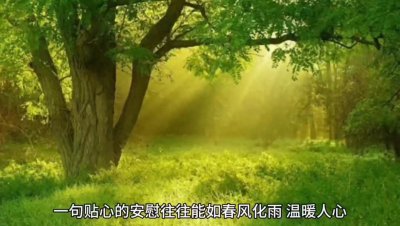 ​如何安慰别人？