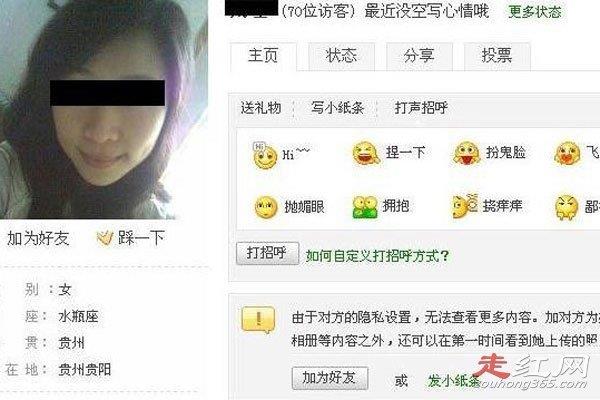 笑笑鸭脖门事件始末 怀孕女主角小米是谁