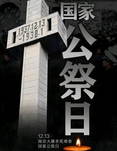​震惊中外的南京大屠杀:历史的伤痛与警示