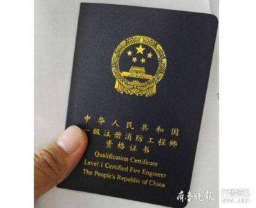 ​谨慎！消防工程师考试条件不够，交钱就能代报名？
