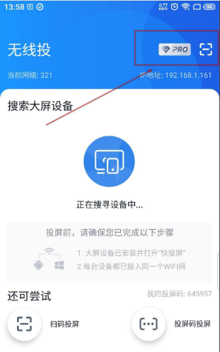 海信电视怎么投屏,海信vidaa电视怎么开启投屏图4