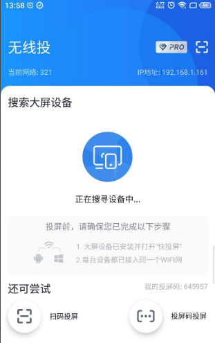 海信电视怎么投屏,海信vidaa电视怎么开启投屏图2