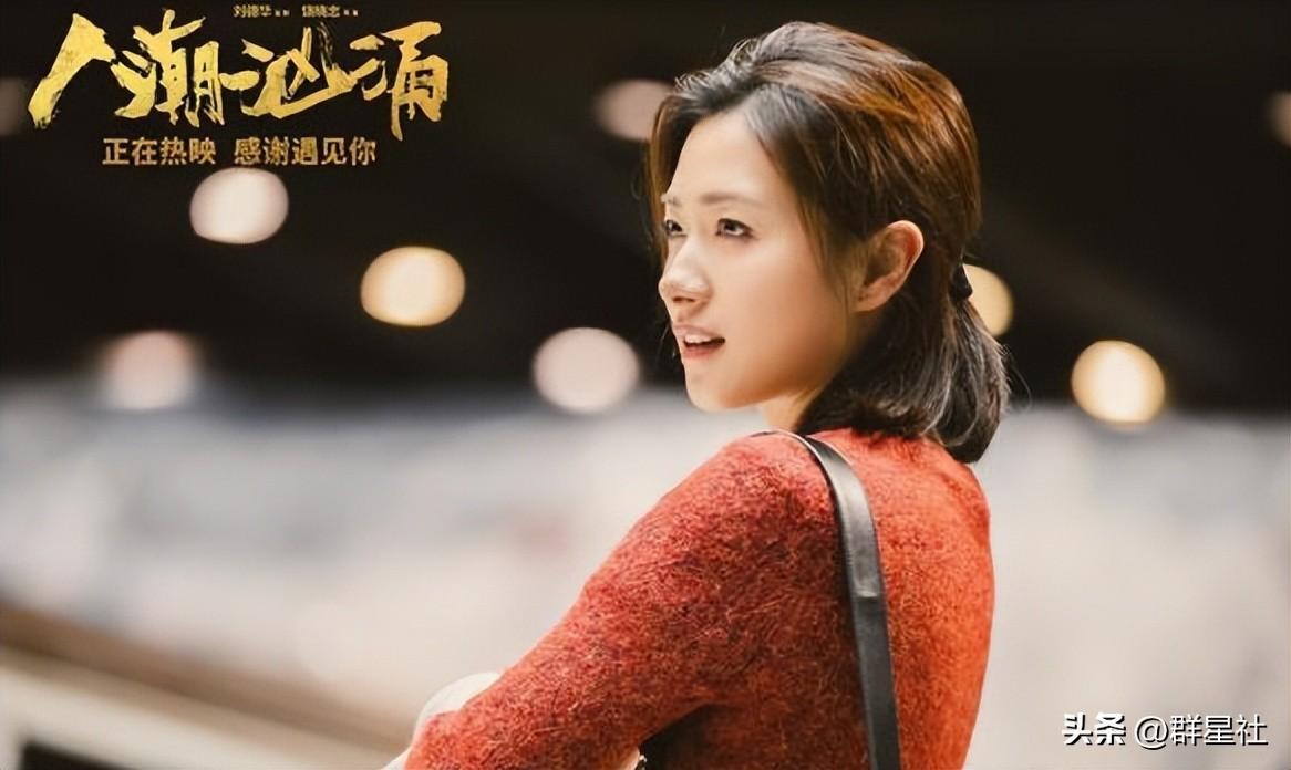 多次拒绝潜规则的演员万茜,靠脚踏实地走红,嫁小丈夫低调生活