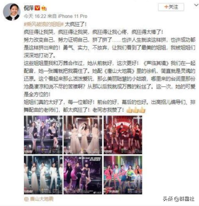 多次拒绝潜规则的演员万茜,靠脚踏实地走红,嫁小丈夫低调生活