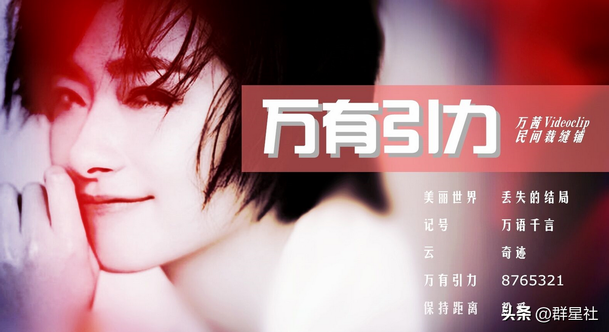 多次拒绝潜规则的演员万茜,靠脚踏实地走红,嫁小丈夫低调生活