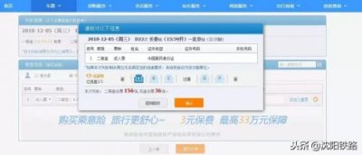 ​火车票预订时间提前几天(火车票预订时间什么时候开始)