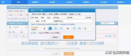 火车票预订时间提前几天(火车票预订时间什么时候开始)-第1张图片-
