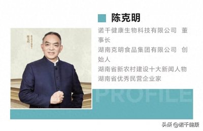 ​“挂面大王”陈克明：70岁后的健康创业之路