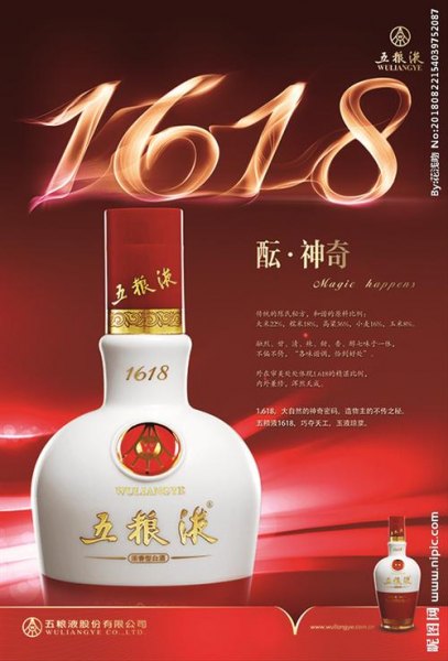 五粮液贴牌酒哪个最好