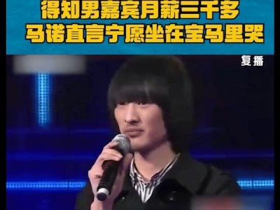 ​从《非诚勿扰》女嘉宾到婚姻困境：马诺的故事！