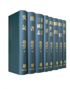 ​一口气看完“二十四史”的主要内容。