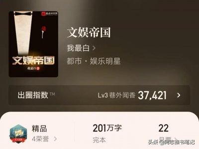 ​九本超好看的经典文娱小说，作者剧情写得太棒，本本值得刷几遍看