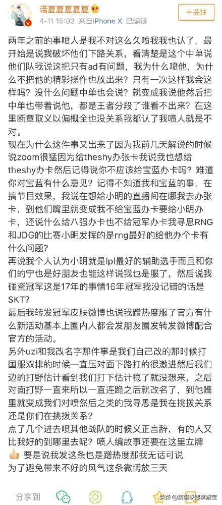 诺夏是哪个战队的(LOL的QG战队诺夏资料介绍)