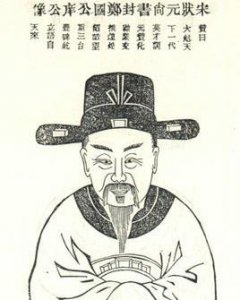 ​宋庠简介（宋庠北宋宰相）