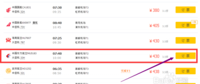 ​儿童买机票用什么证件,6岁小孩买飞机票