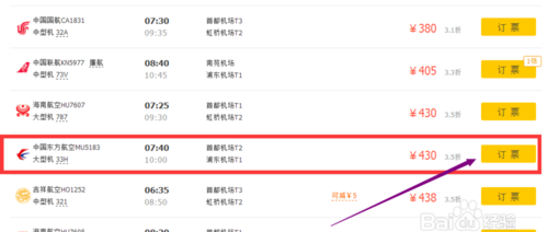儿童买机票用什么证件: