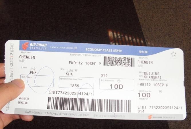 儿童买机票用什么证件:2岁儿童买机票需要什么证件