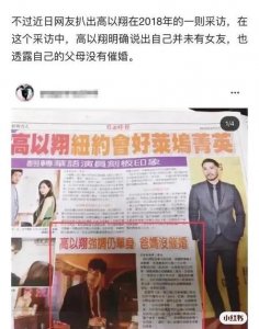 ​高以翔和贝拉的照片