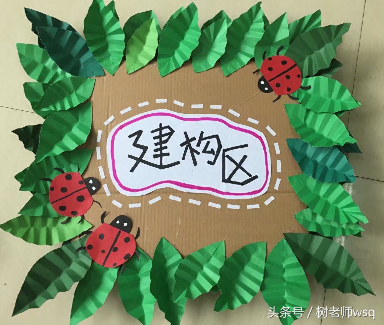 幼儿园班级绿色主题环创图片