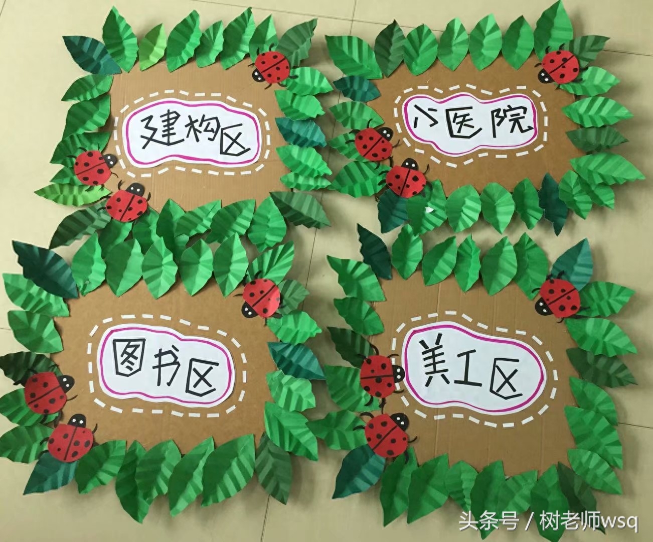 幼儿园班级绿色主题环创图片