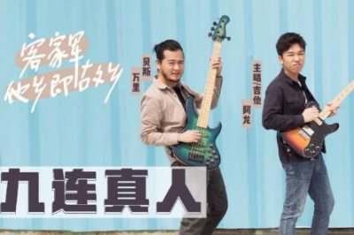 ​九连真人哪里人