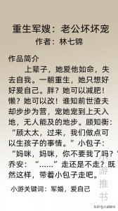 ​安利三本重生军婚文，都是言情小说里的经典神作，必须码住