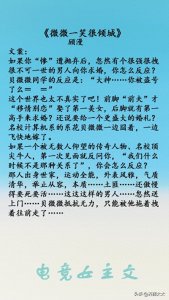 ​电竞女主文：《你微笑时很美》~《一枪一个嘤嘤怪》~小甜文超好看