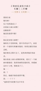 ​原耽小说推荐｜睡前短篇小甜饼系列【十五】